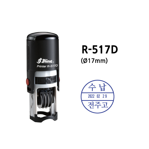 R-517D (ø17mm)-데이터