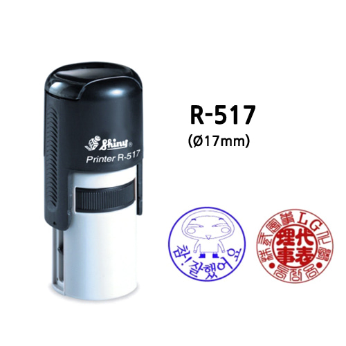 R-517 (ø17mm)