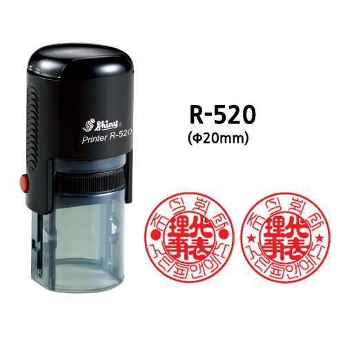 R-520 (ø20mm)
