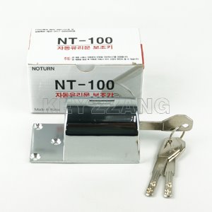 자동유리문 보조키 NT-100